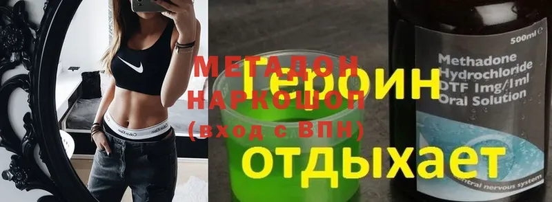 МЕТАДОН methadone  гидра онион  Заречный  цены наркотик 